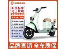 宝岛N13新国标电动车1349元