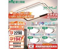 雷士R95吸顶灯京东特惠,低至956元