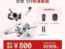 影翎Antigravity A1旗舰版直降2000