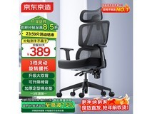 京东京造Z5Pro双背电竞椅
