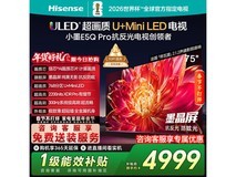 海信75E5Q - PRO电视直降,到手4773元