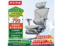 京东京造Z9Pro二代电脑椅补贴后低至778元