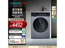 西门子小幸熨洗衣机10kg直降1749