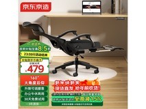 京东京造Z7Doze人体工学椅特惠
