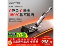 UWANT云朵D100无线洗地机特惠