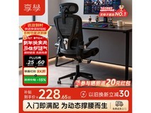 享学 XC504电脑椅京东特惠低至170元