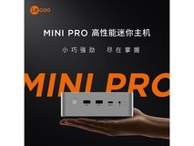 联想来酷MINI PRO主机限时特惠