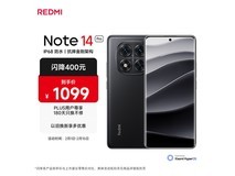 红米Note 14 Pro 5G 8+256G热卖低至932元