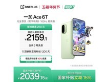 一加Ace 6T掠影绿版国补特惠