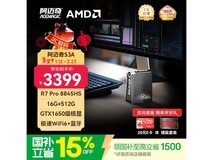 阿迈奇S3A锐龙8845HS迷你主机特惠