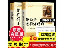 经典名著组合书籍促销,满1元9折,原价29.81仅26.83