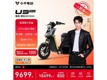 小牛U3 Pro电动自行车限时特惠