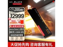 西部数据8TB黑盘SN850X固态直降近4千