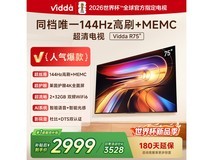 Vidda 75V1Q - R 电视京东特惠低至 3528.24 元