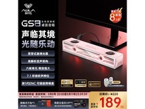 狼蛛GS8三模桌面音箱首发