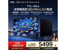 TCL T7L Ultra 75英寸4K电视钜惠