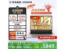荣耀MagicBook 14 2026电脑低至5849元