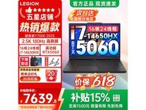 联想拯救者Y7000 2026款电脑低价热卖