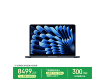 MacBook Air 13英寸M5限时特惠