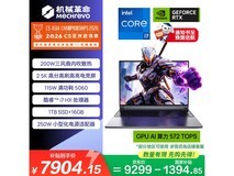机械革命极光X 2026游戏本直降1500+