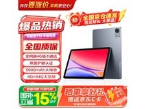 联想T10 4G通话平板550元