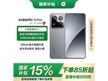 小米Xiaomi 15 Pro手机京东优惠价4649元