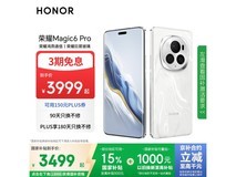 荣耀Magic6 Pro 5G手机限时特惠
