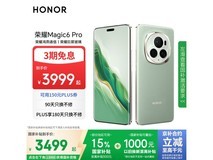 荣耀HONOR Magic6 Pro 5G手机超值优惠快来抢购