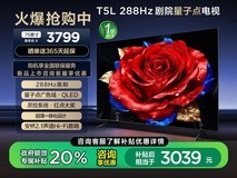 TCL电视75T5L天猫促销,原价5299现2959.2
