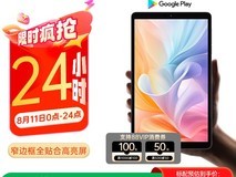 酷比魔方iPlay60 mini平板促销，到手450元