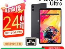 酷比魔方掌玩mini 3 Ultra平板电脑超值优惠