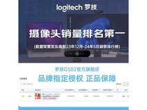 罗技C1000e摄像头限时特惠