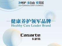 唯一能洗护非遗!卡萨帝洗衣机获“健康养护领军品牌”奖
