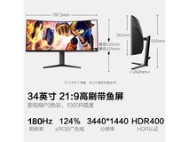 HKC猎鹰34英寸显示器直降100元!