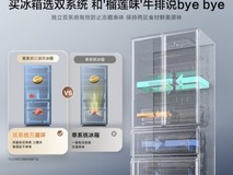 嵌入式冰箱挑选策略:达成大容量与精准储鲜的协同优化