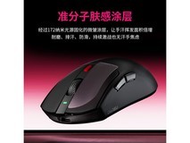 达尔优AE6无线鼠标309元抢