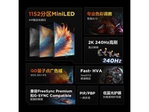 雷鸟Q7 27英寸2K240Hz显示器钜惠