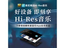 索尼HT - AN7颈挂音箱观赛特惠!