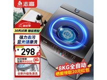 志高9.0KG波轮洗脱烘一体机低至298元