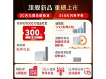 石头A30 Pro蒸汽洗地机钜惠