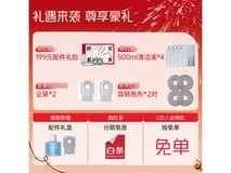 京东促Roborock石头P20 Pro扫拖一体机