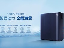 纽恩泰T+智擎Pro十大疑问,一文看懂