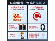 联想R6掌静脉智能门锁京东低至781元