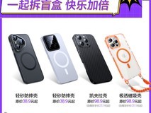 闪魔手机壳盲盒天猫特惠低至7.76元