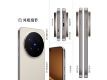 vivo X300 Pro国补特惠到手低至5099元