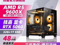 技嘉高配电竞台式电脑,百亿补贴低至3500.1