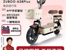 拼多多百亿补贴,五星钻豹A28电动车低至1179元