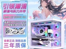 盈通7500F电竞主机7999元