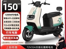 台铃玉墨绿电动摩托车拼多多低至2599元