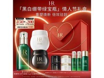 赫莲娜黑绷带+白绷带+绿宝瓶精华套装